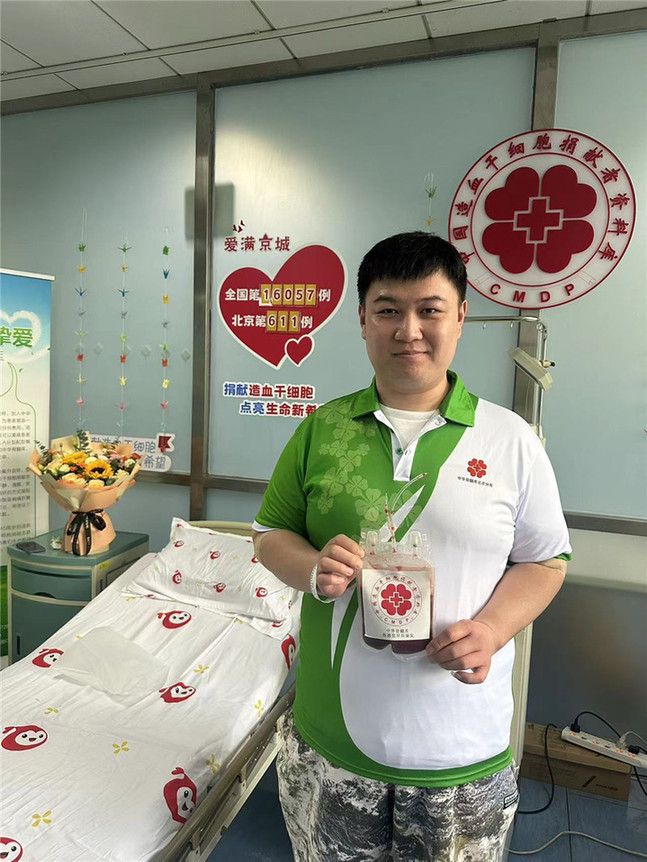 北京市第611例造血干细胞捐献：有机会帮助到别人就是一种圆满