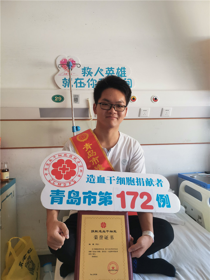 爱心接力 传递生命新希望 青岛市三周内完成四例造血干细胞捐献