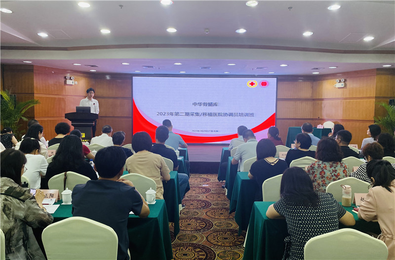 中华骨髓库2023年第二期采集/移植医院协调员培训班在北海顺利举办 中华骨髓库2023年第二期采集/移植医院协调员培训班在北海顺利举办
