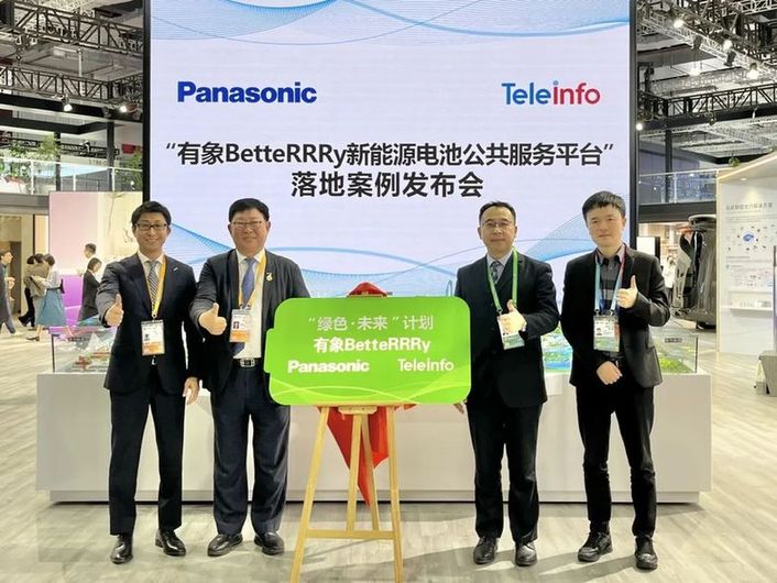 “有象BetteRRRy新能源电池公共服务平台”亮相中国国际进口博览会