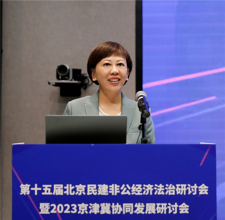 第十五届北京民建非公经济法治研讨会成功举办