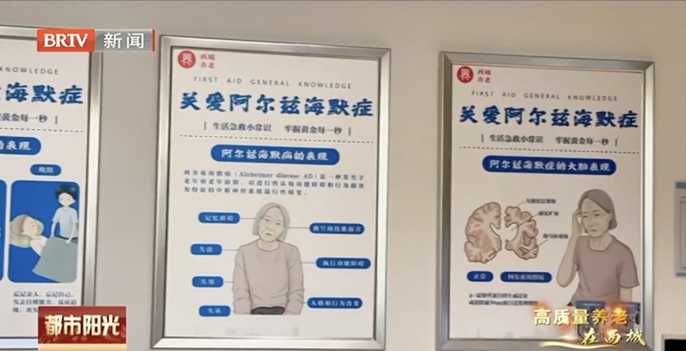 【高质量养老在西城】“智慧大脑”24小时响应 西城区养老服务指导中心正式运行