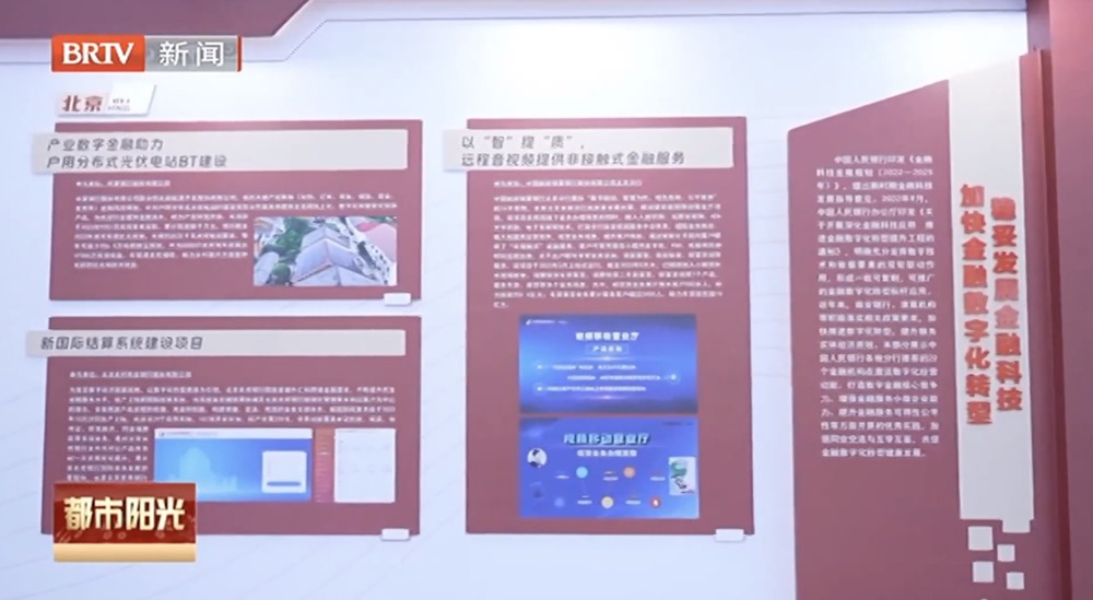 第三届全球金融科技大会:金科新区晒出五年成绩单 数字人民币最新应用成果展示 第三届全球金融科技大会:金科新区晒出五年成绩单 数字人民币最新应用成果展示