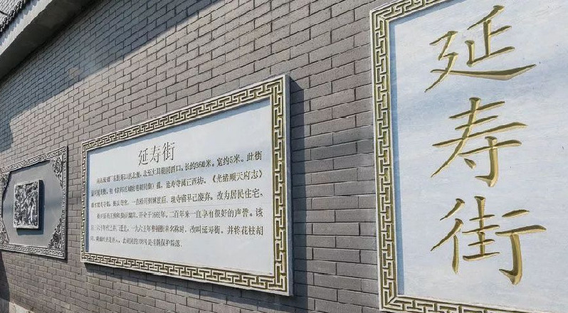 建都870周年丨辽金时期北京的街巷地名