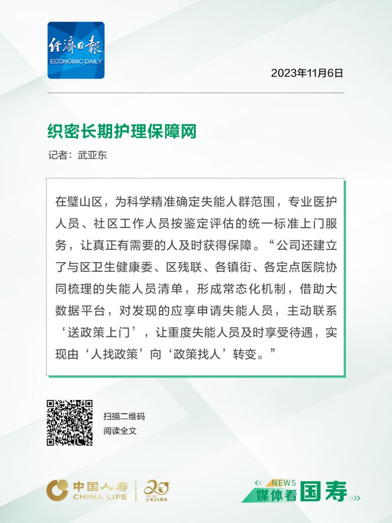 媒体看国寿（重庆站）