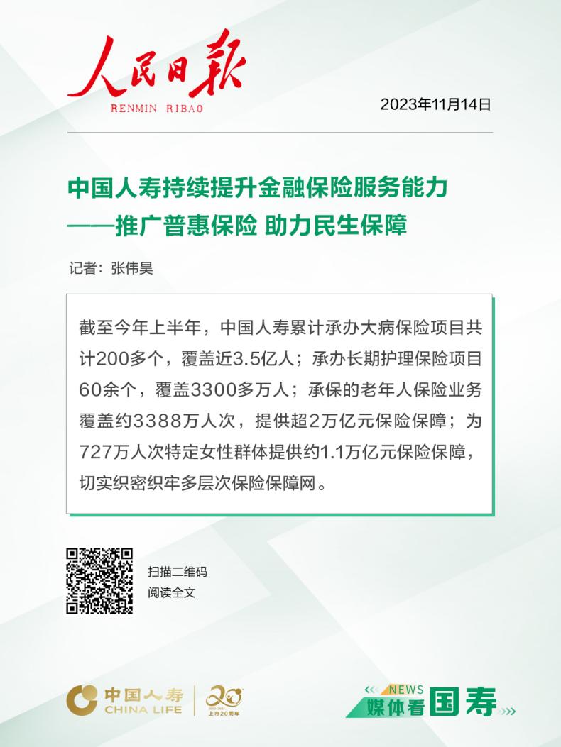 媒体看国寿（重庆站）