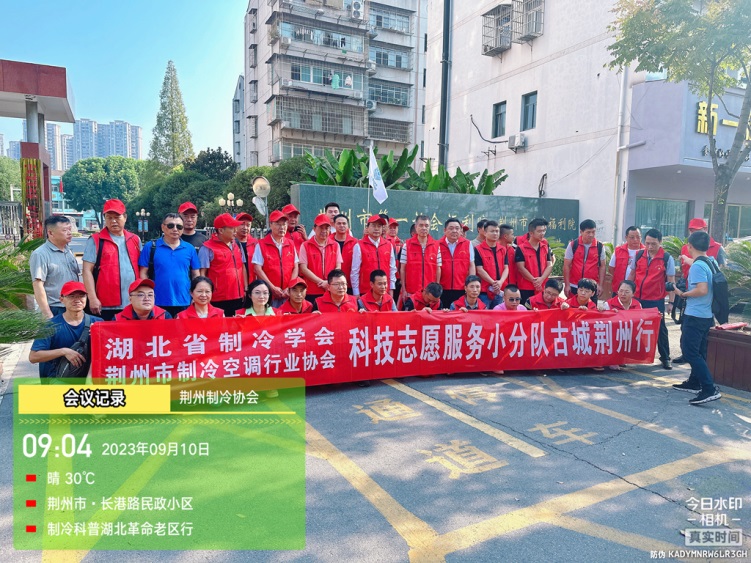 中国制冷学会科技志愿服务总队