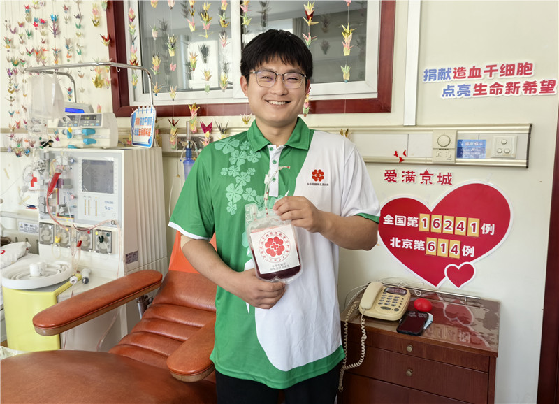 愿为你的健康和幸福贡献我的一份微薄之力——北京市第614例造血干细胞捐献