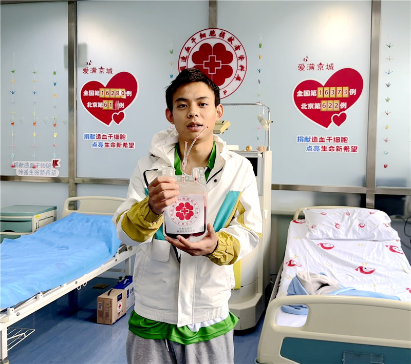 寒风中的温暖——北京市第622例造血干细胞捐献