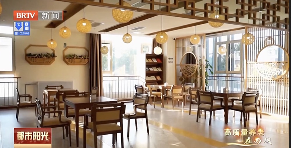 【高质量养老在西城】能住能医也能“乐” 西城区红莲幸福家养老院开门营业 【高质量养老在西城】能住能医也能“乐” 西城区红莲幸福家养老院开门营业