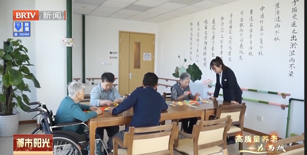 【高质量养老在西城】能住能医也能“乐” 西城区红莲幸福家养老院开门营业 【高质量养老在西城】能住能医也能“乐” 西城区红莲幸福家养老院开门营业