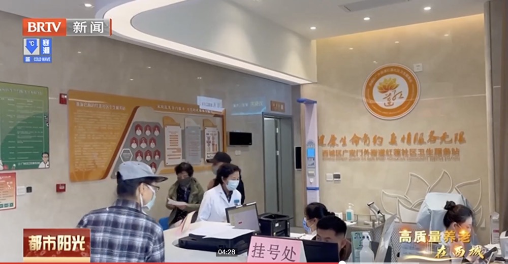 【高质量养老在西城】能住能医也能“乐” 西城区红莲幸福家养老院开门营业 【高质量养老在西城】能住能医也能“乐” 西城区红莲幸福家养老院开门营业
