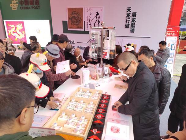重庆：《甲辰年》特种邮票首发仪式暨城市文化节盛大启幕