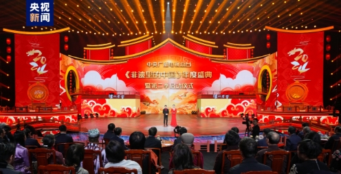 龙跃增岁，非遗添香！《非遗里的中国》年度盛典暨第二季在上海启动