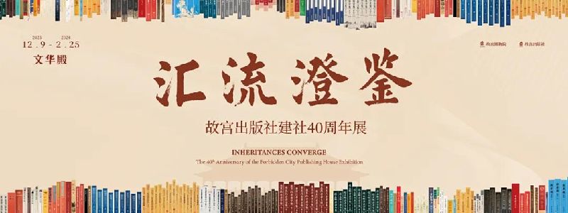 京城周末丨与祖国同行，与时代共进