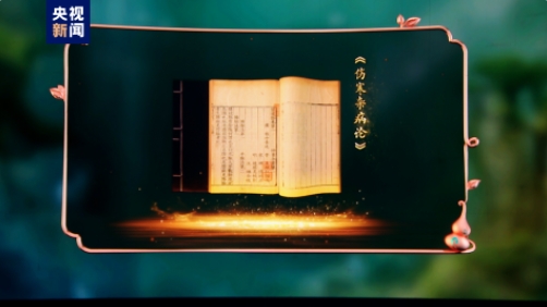 《中国中医药大会》｜领略传承千年的方剂智慧，见证古老中医的时代创新！