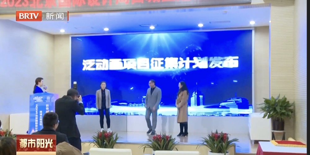 科技赋能泛动画 政策助力新发展——2023北京国际设计周西城主题活动举办 科技赋能泛动画 政策助力新发展——2023北京国际设计周西城主题活动举办