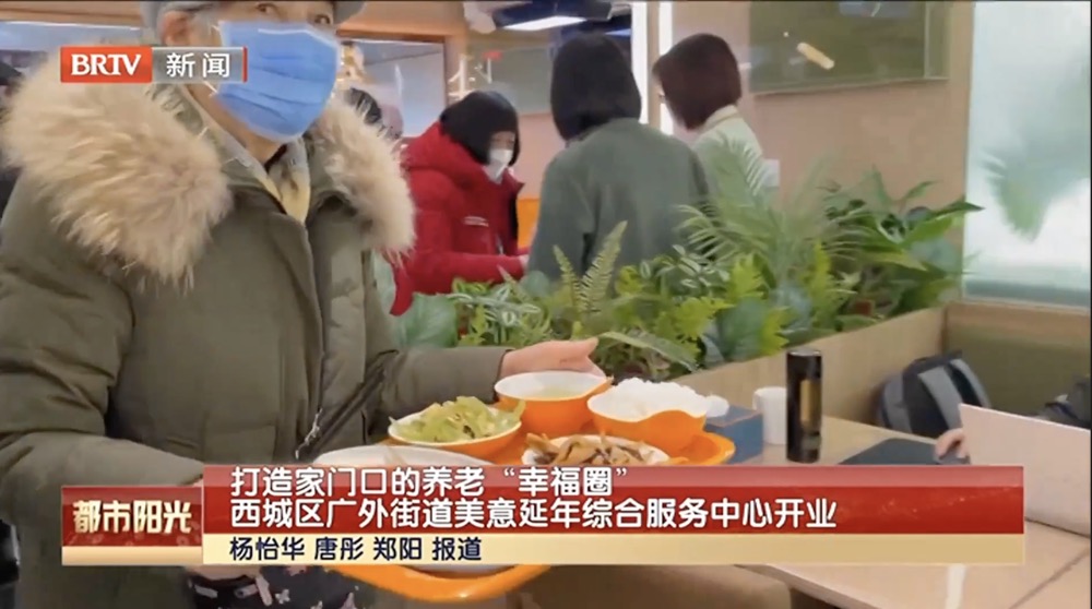 打造家门口的养老“幸福圈” 西城区广外街道美意延年综合服务中心开业 打造家门口的养老“幸福圈” 西城区广外街道美意延年综合服务中心开业