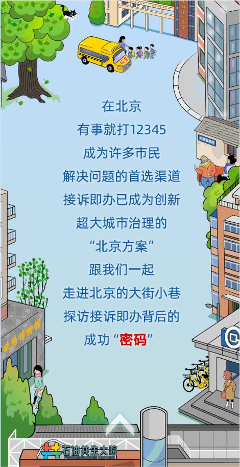 H5|超大城市的幸福密码原来是它,你找到了吗? H5|超大城市的幸福密码原来是它,你找到了吗?