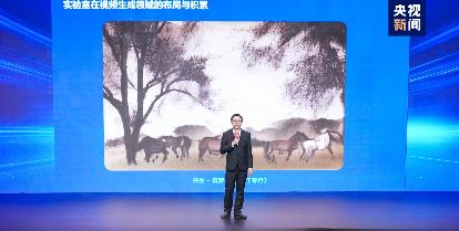 中国首部！文生视频AI系列动画片《千秋诗颂》启播 中央广播电视总台人工智能工作室揭牌