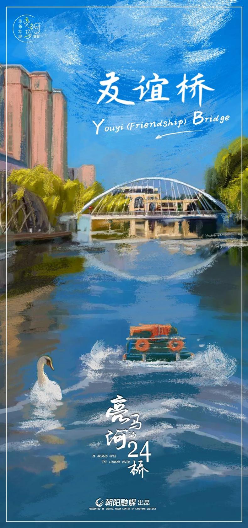 手绘亮马河 手绘亮马河