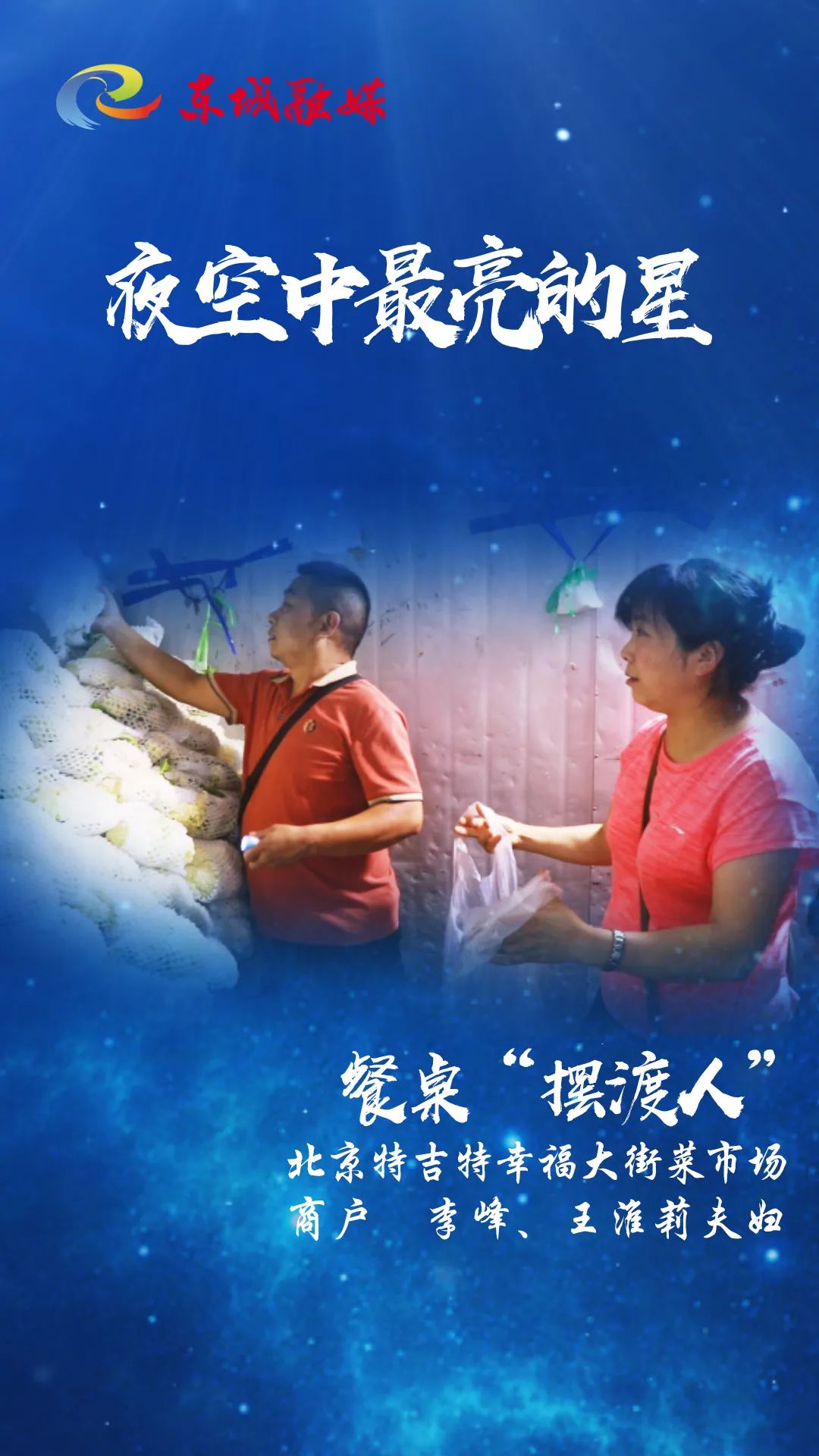 系列推文:《夜空中最亮的星》7部视频 系列推文:《夜空中最亮的星》7部视频