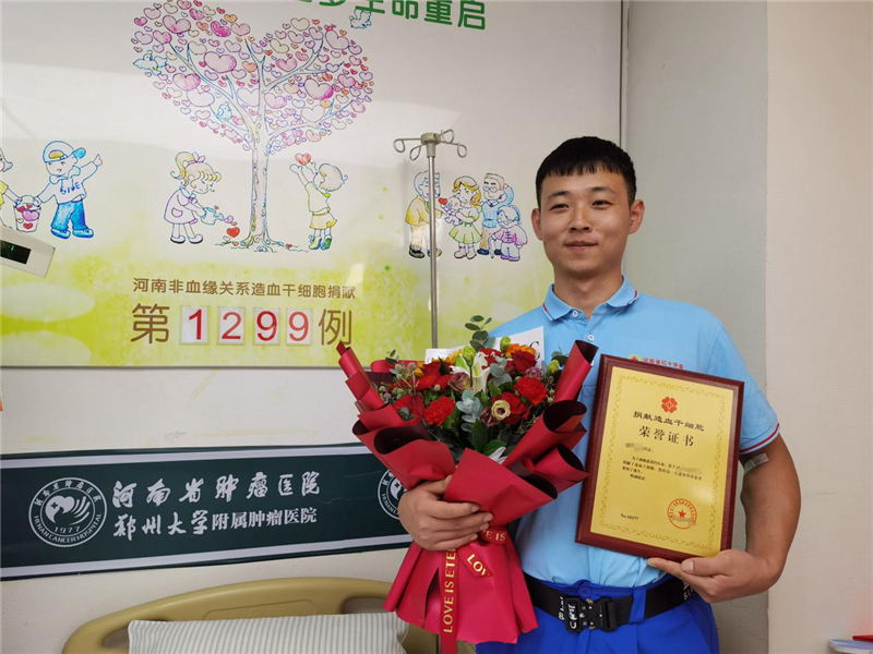 河南造血干细胞捐献实现1300例 河南造血干细胞捐献实现1300例