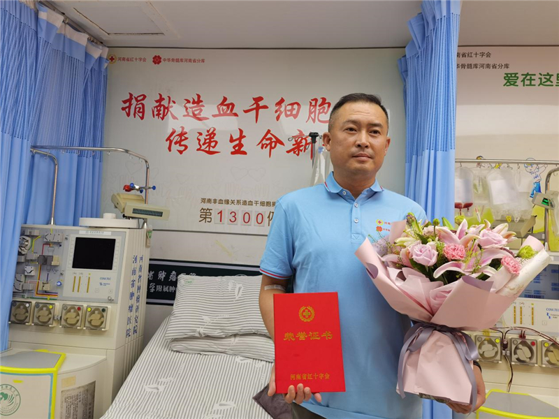 河南造血干细胞捐献实现1300例 河南造血干细胞捐献实现1300例