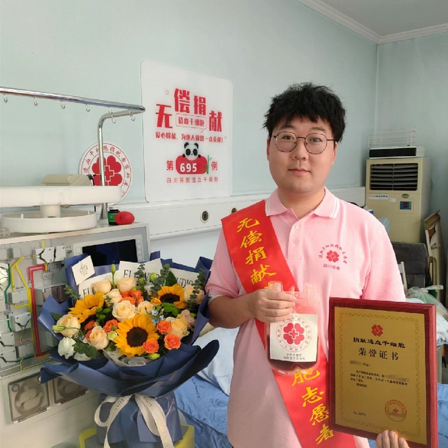 博爱情 心相髓 博爱情 心相髓