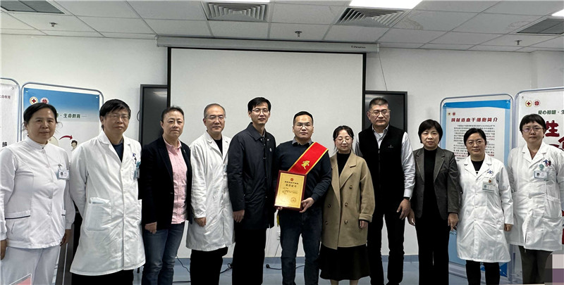 中国造血干细胞捐献者资料库定点采集移植医院授牌仪式在西安举办