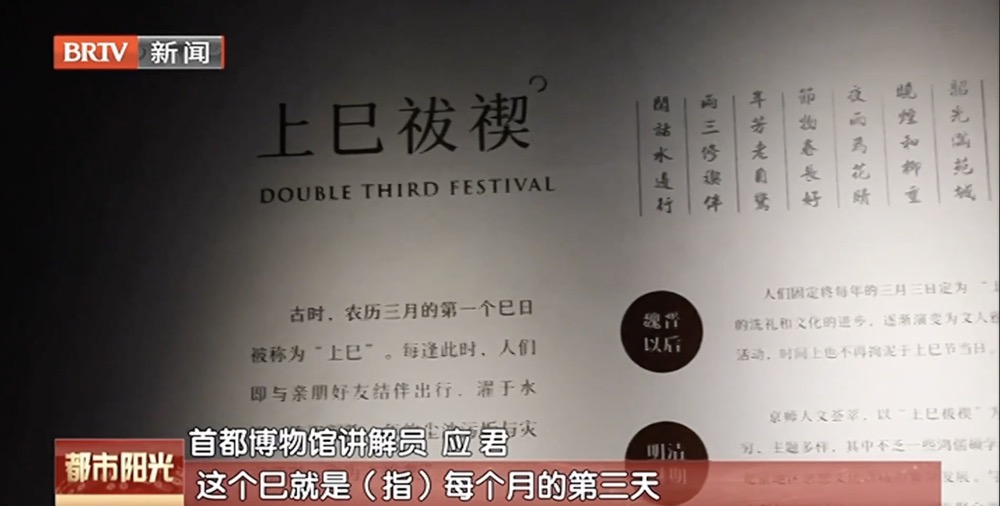 【建设博物馆之城】博物馆有秘密:首博“四合院儿”焕新 讲述岁时节令故事 【建设博物馆之城】博物馆有秘密:首博“四合院儿”焕新 讲述岁时节令故事