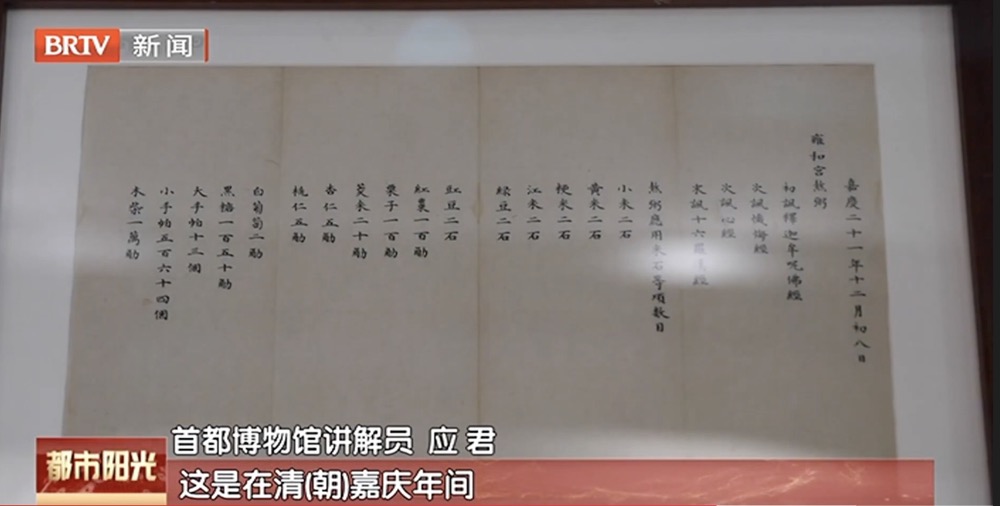 【建设博物馆之城】博物馆有秘密:首博“四合院儿”焕新 讲述岁时节令故事 【建设博物馆之城】博物馆有秘密:首博“四合院儿”焕新 讲述岁时节令故事