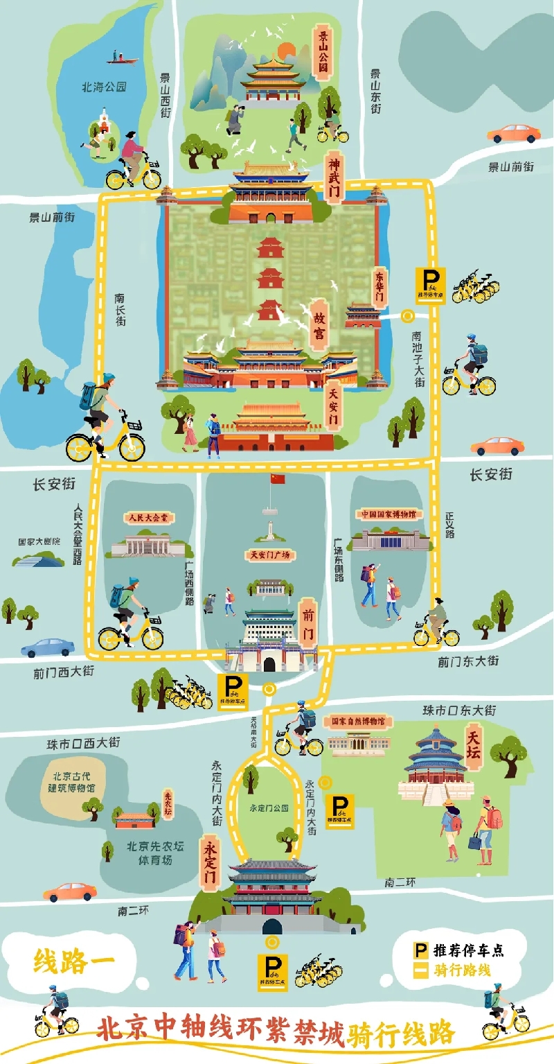 京城周末丨“五一”City Ride，在北京留下“骑迹”