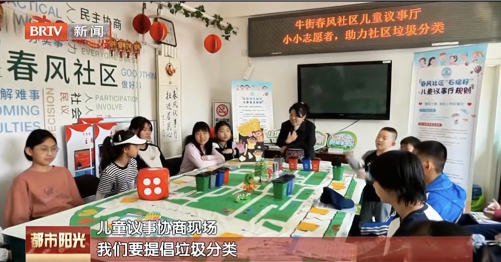 孩子当主角 西城区牛街街道春风社区开创”儿童议事厅” 孩子当主角 西城区牛街街道春风社区开创”儿童议事厅”
