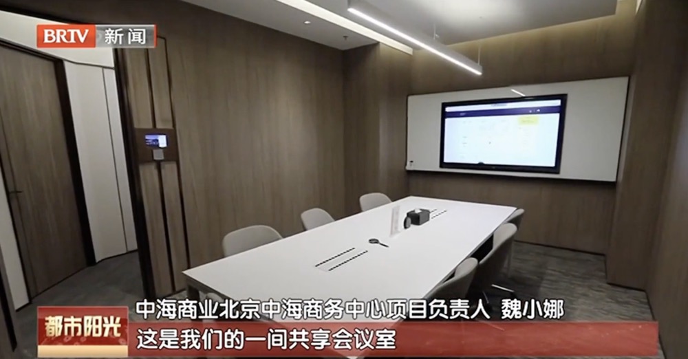 筑巢引凤:北京第一座华联商厦转型升级为中海商务中心 打造核心区商务生态聚合体 筑巢引凤:北京第一座华联商厦转型升级为中海商务中心 打造核心区商务生态聚合体