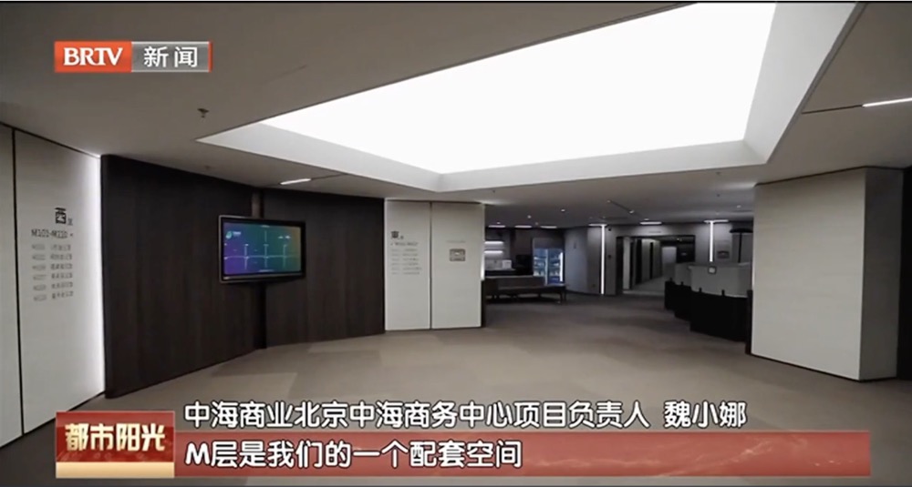 筑巢引凤:北京第一座华联商厦转型升级为中海商务中心 打造核心区商务生态聚合体 筑巢引凤:北京第一座华联商厦转型升级为中海商务中心 打造核心区商务生态聚合体