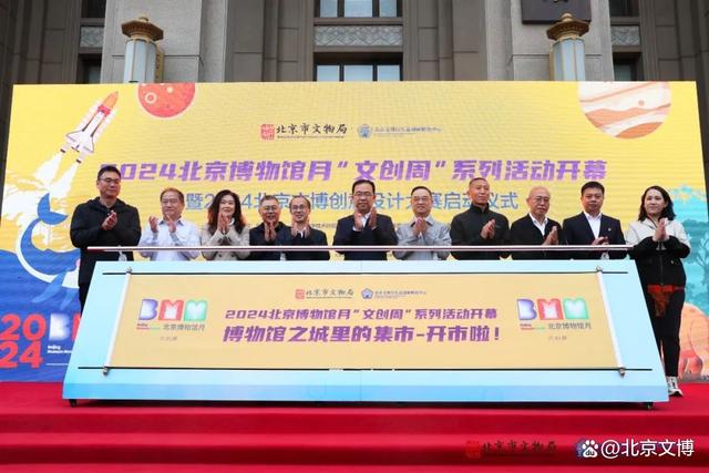 “文创周”今日盛大启幕,快来“把博物馆带回家”