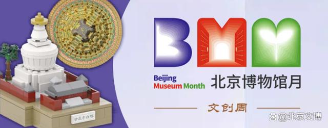 周末逛集指南·乘“运河之舟”,赏文创之美!北京大运河博物馆主题示范市集