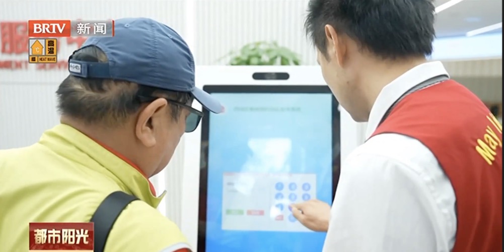 焕新回家 全“心”升级——西城区政务服务中心西直门新大厅正式开厅运行