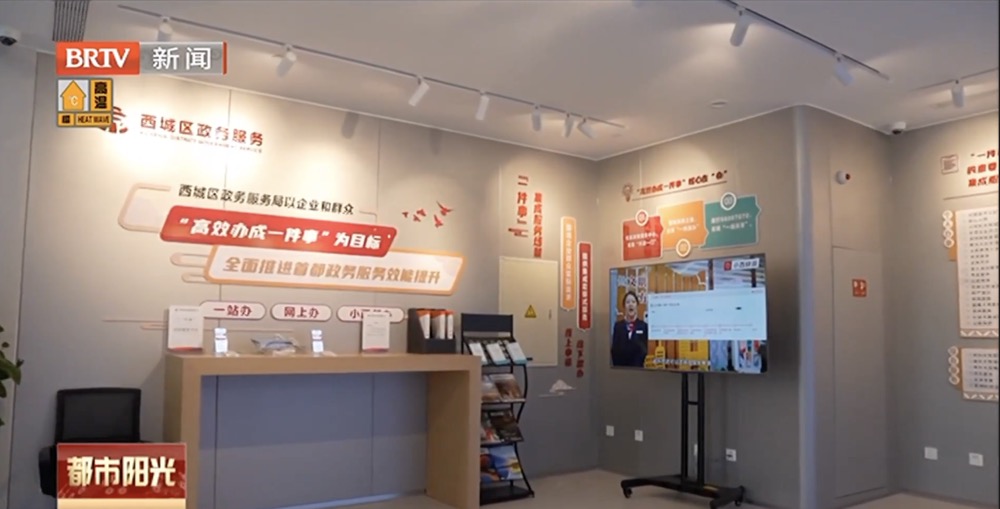 焕新回家 全“心”升级——西城区政务服务中心西直门新大厅正式开厅运行