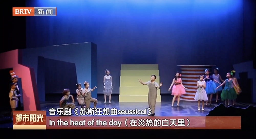 从课堂闪耀到舞台——天桥艺术中心为孩子们铺就音乐剧之路 从课堂闪耀到舞台——天桥艺术中心为孩子们铺就音乐剧之路