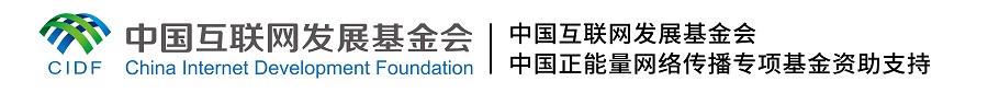 【大道共通】习主席的天下情怀丨咬定青山不放松