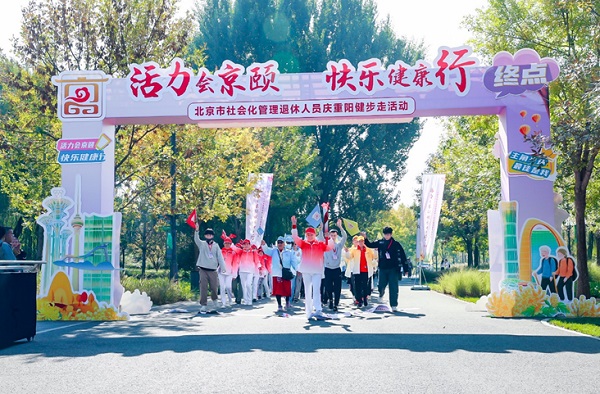 北京市社会化管理退休人员市区联动健步行活动火热进行