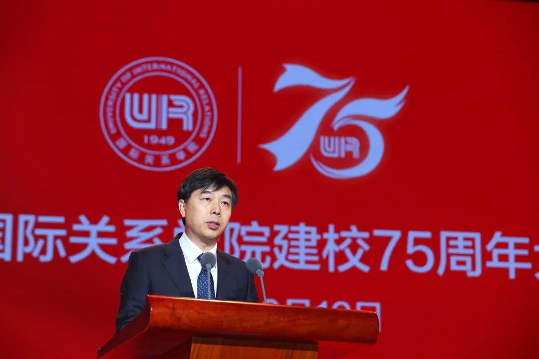 国际关系学院庆祝建校75周年大会隆重举行