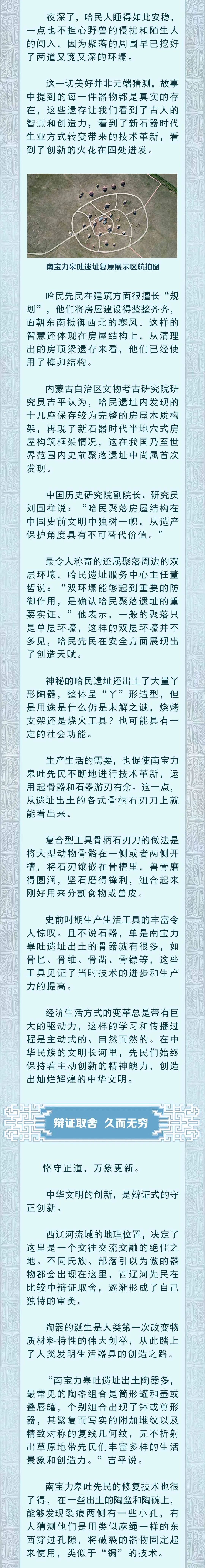 日出西辽河｜长风漫卷 辉光日新