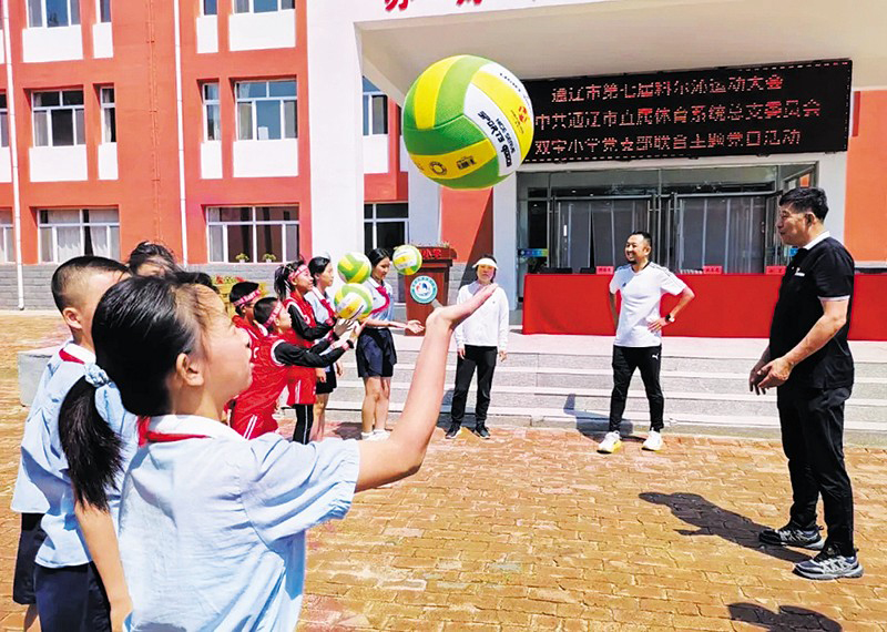 通辽市气排球协会