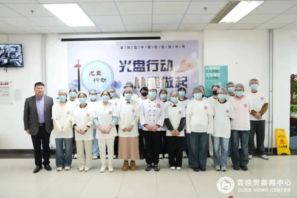 劳以育人！来看首经贸“一日岗位体验官”体验之旅