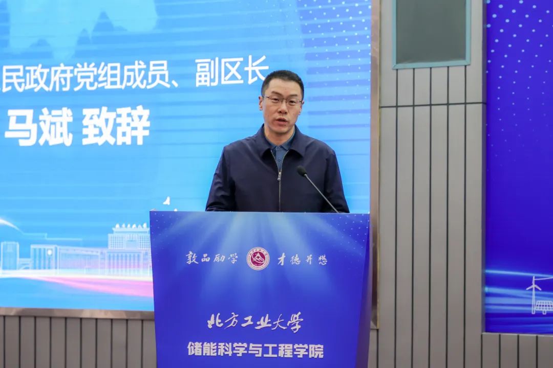 北方工业大学储能科学与工程学院成立