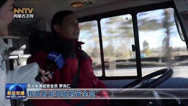 鄂尔多斯:深耕智能网联汽车创新 拓展深化″车路云一体化″前沿应用