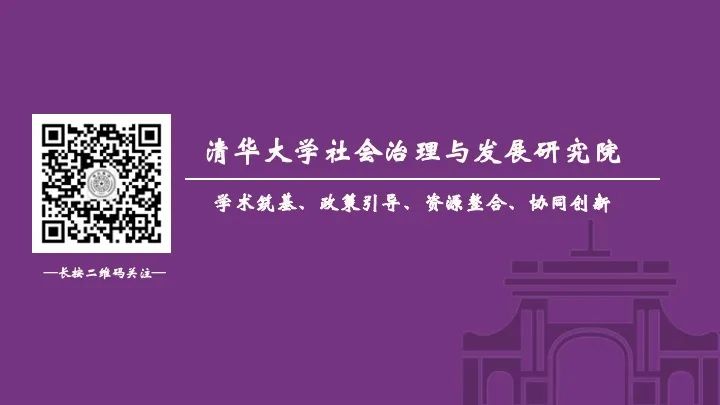 清华大学张成岗团队发布2024年度鄂尔多斯国家智能社会治理实验综合基地成果